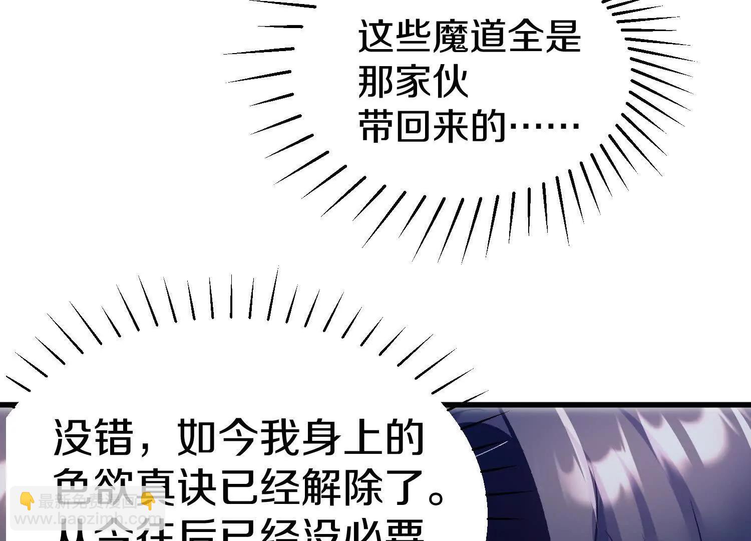 第79话下   皇极宗背后74
