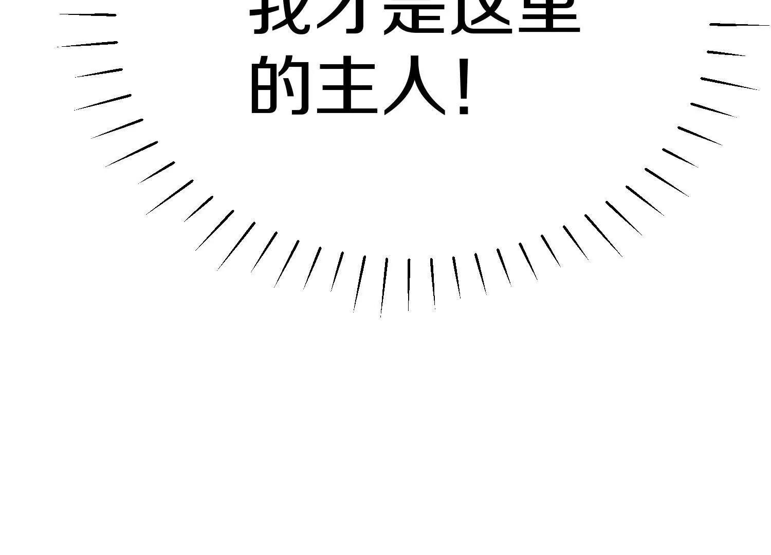 第79话下   皇极宗背后79