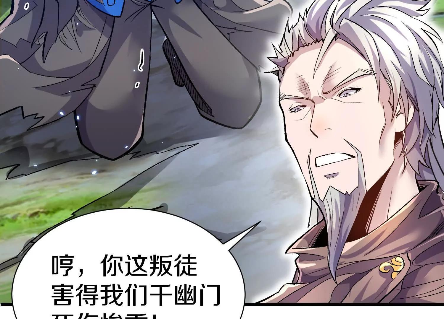 第79话下   皇极宗背后8