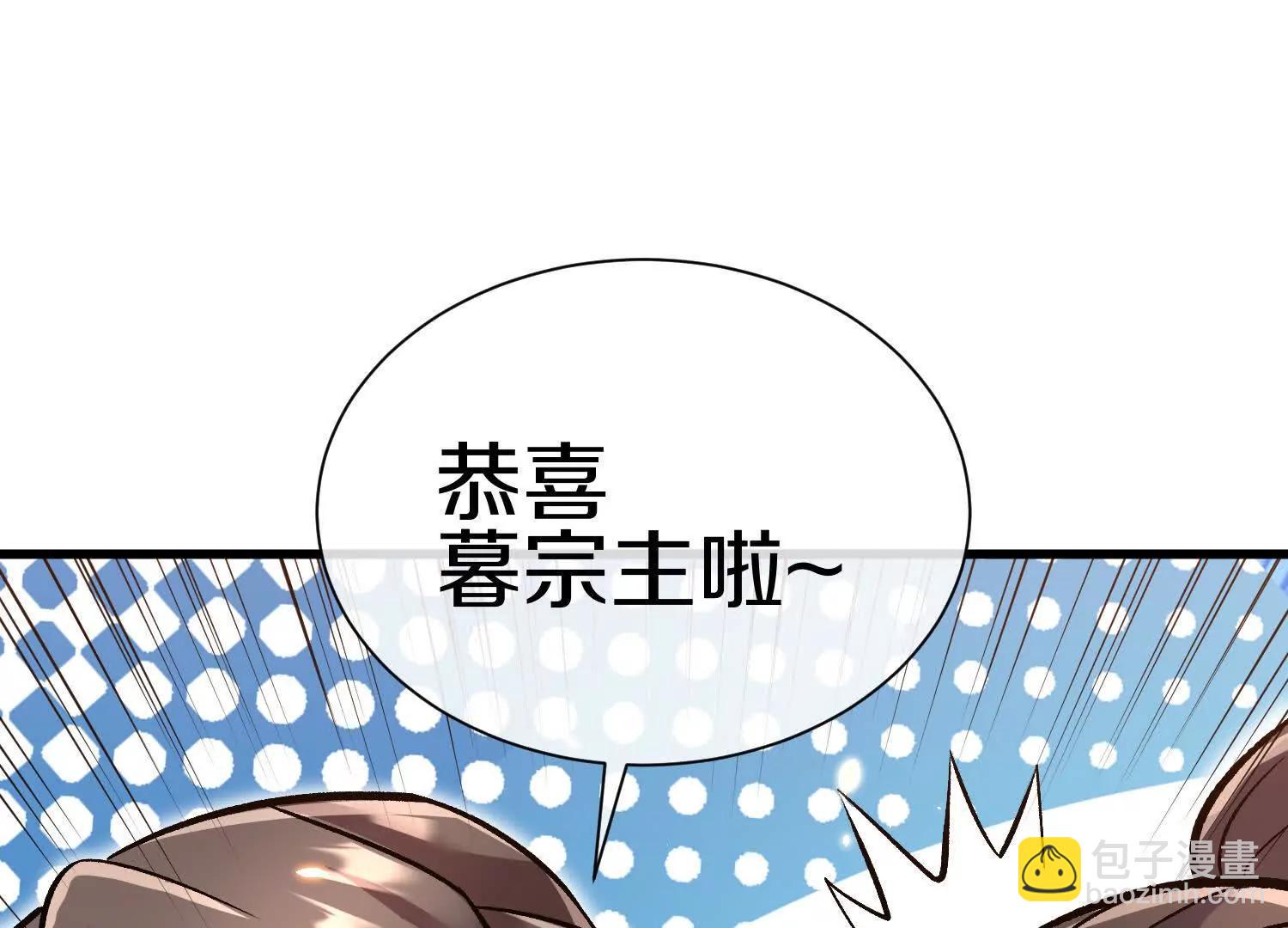 第79话下   皇极宗背后80