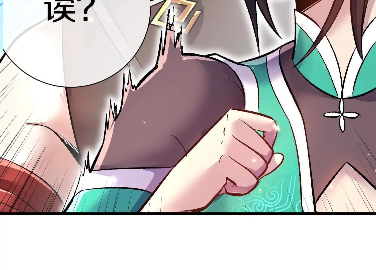 第79话下   皇极宗背后83