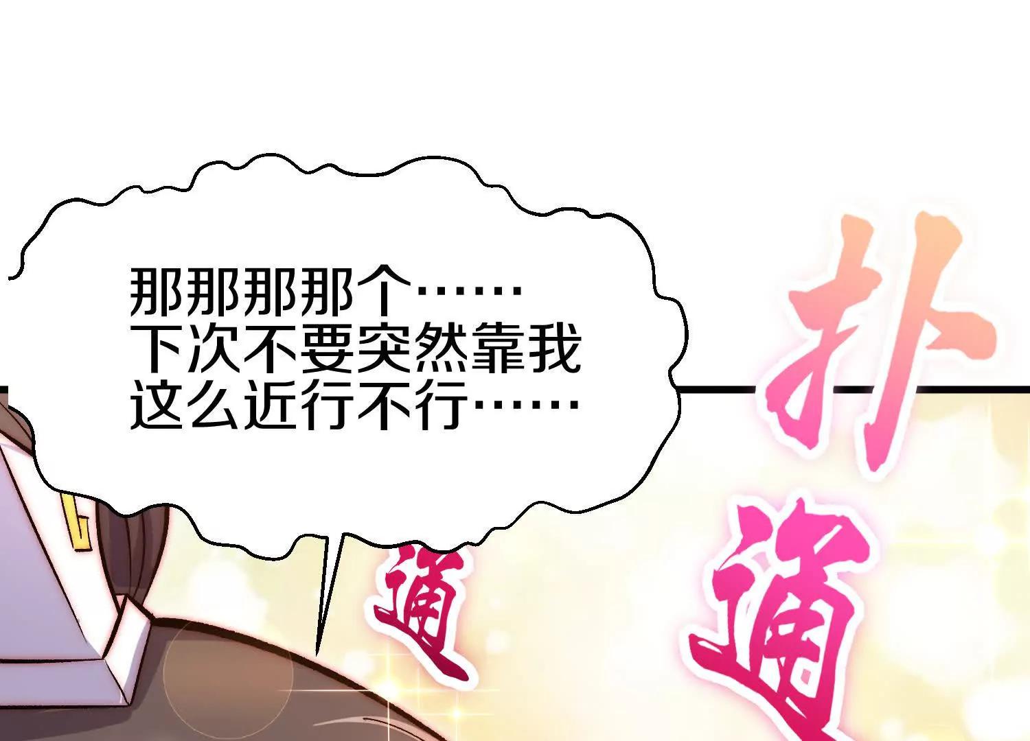 第79话下   皇极宗背后84