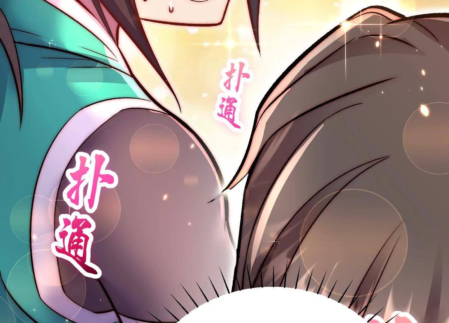 第79话下   皇极宗背后86