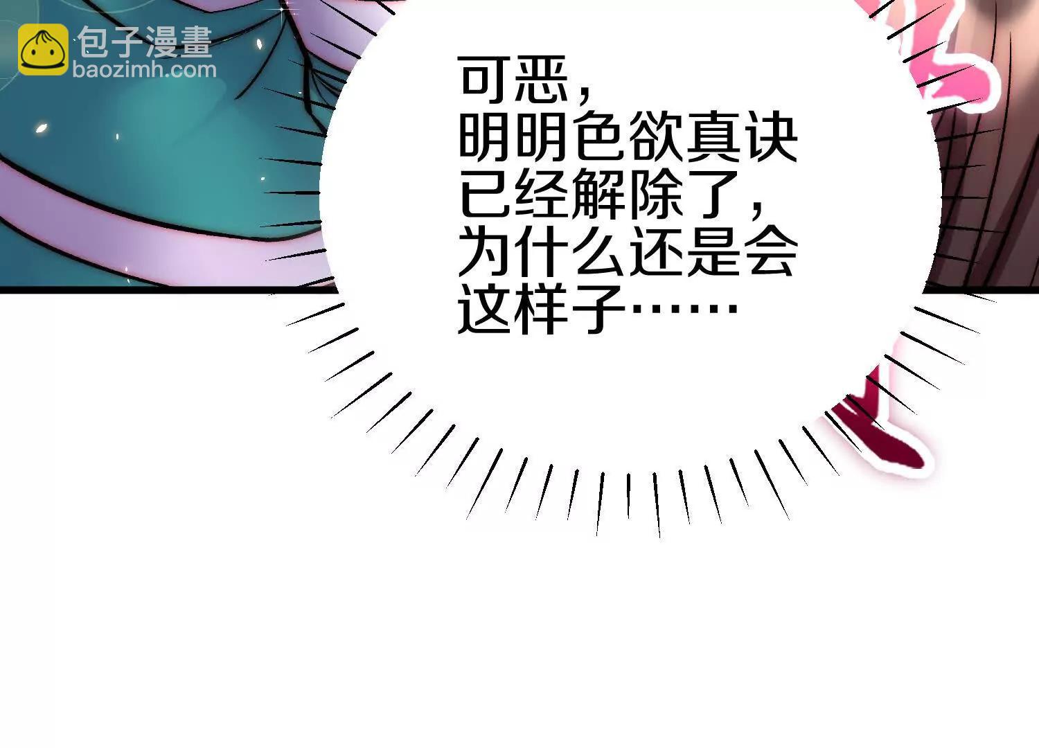 第79话下   皇极宗背后87