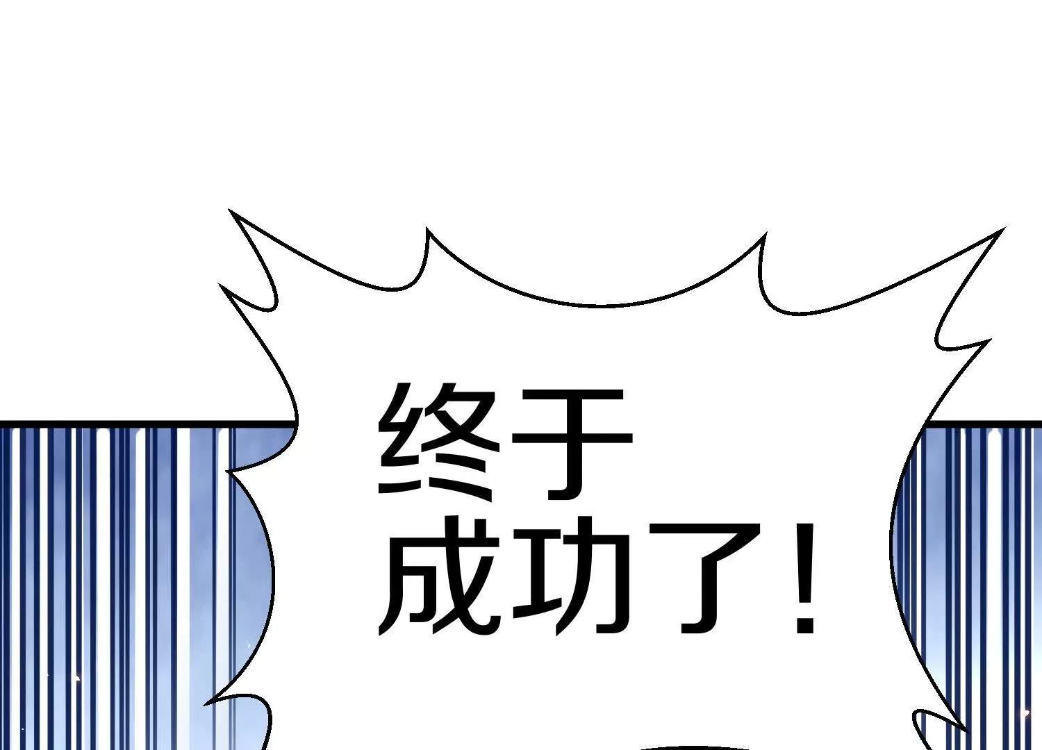 第79话下   皇极宗背后89
