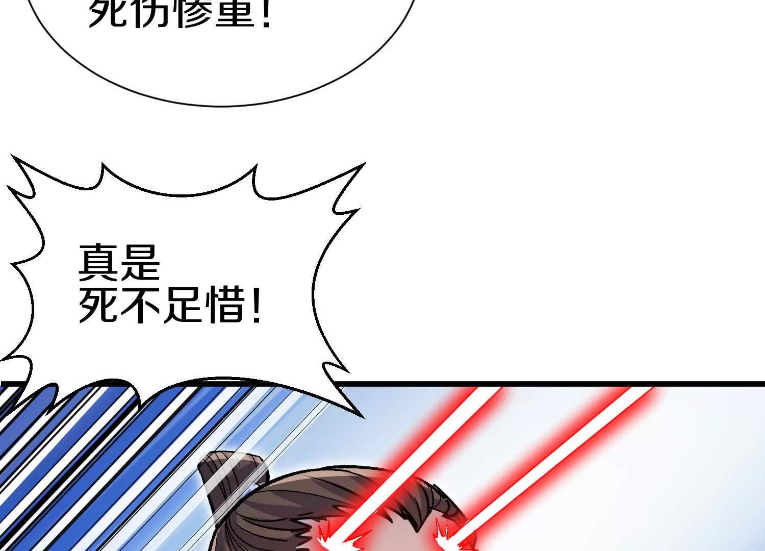 第79话下   皇极宗背后9