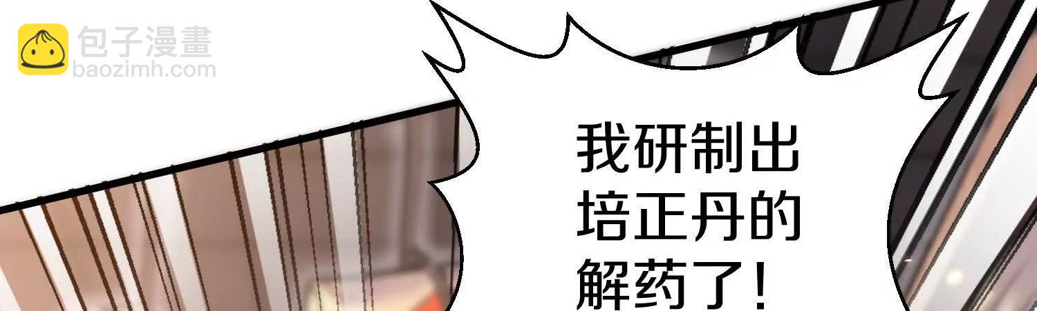 第79话下   皇极宗背后92