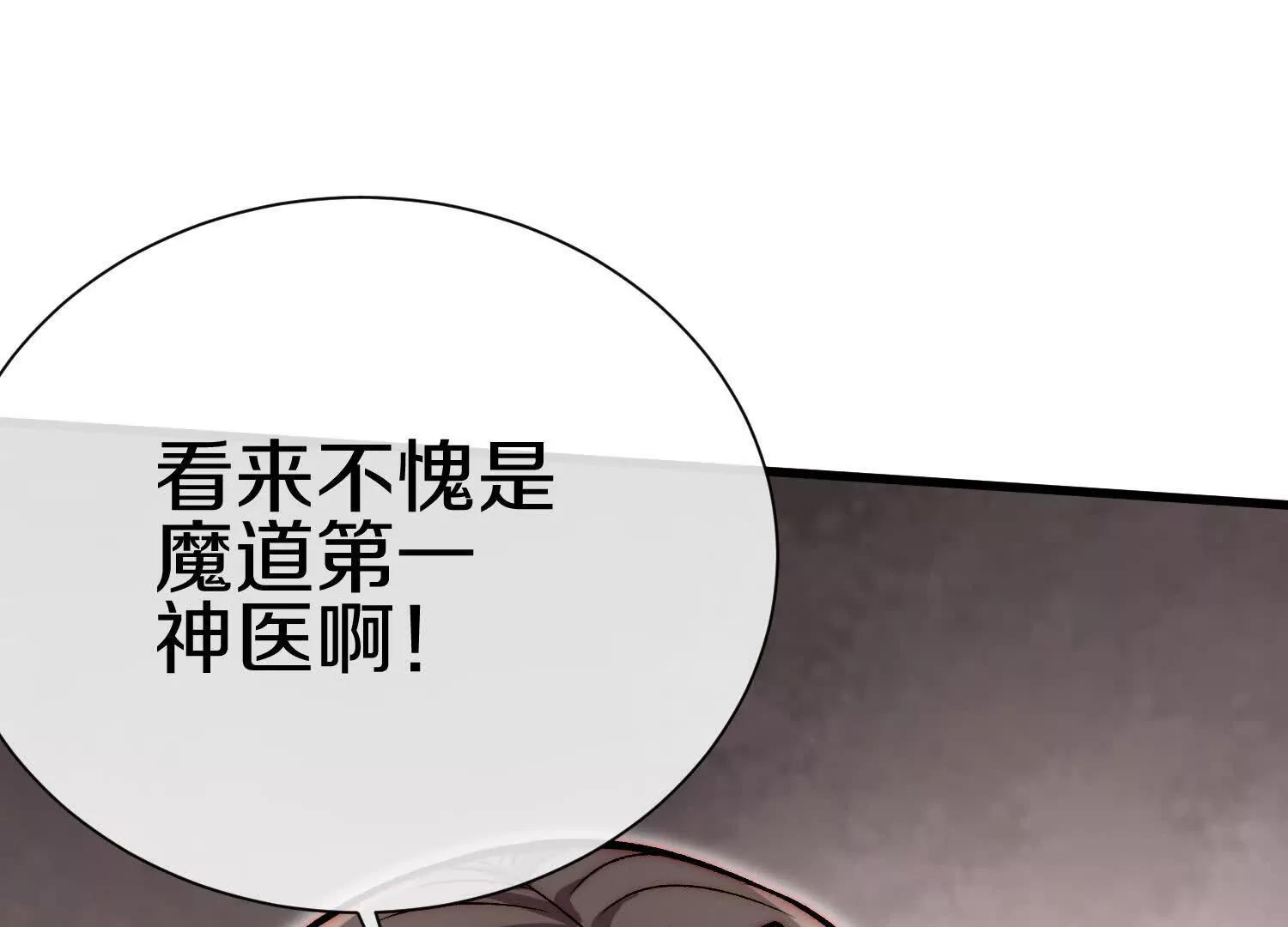 第79话下   皇极宗背后96
