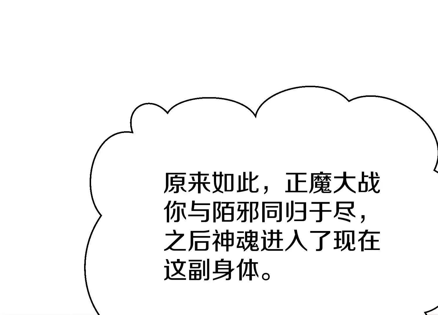 第80话上 师父之死100