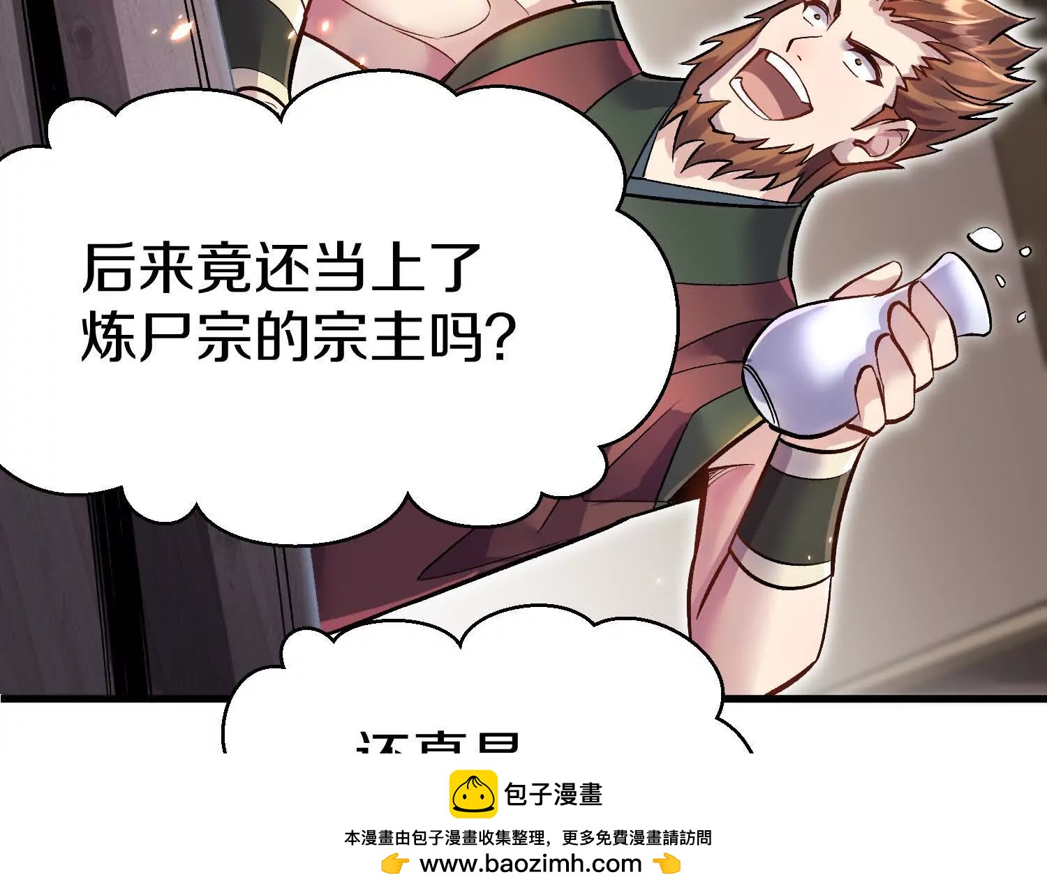 第80话上 师父之死103