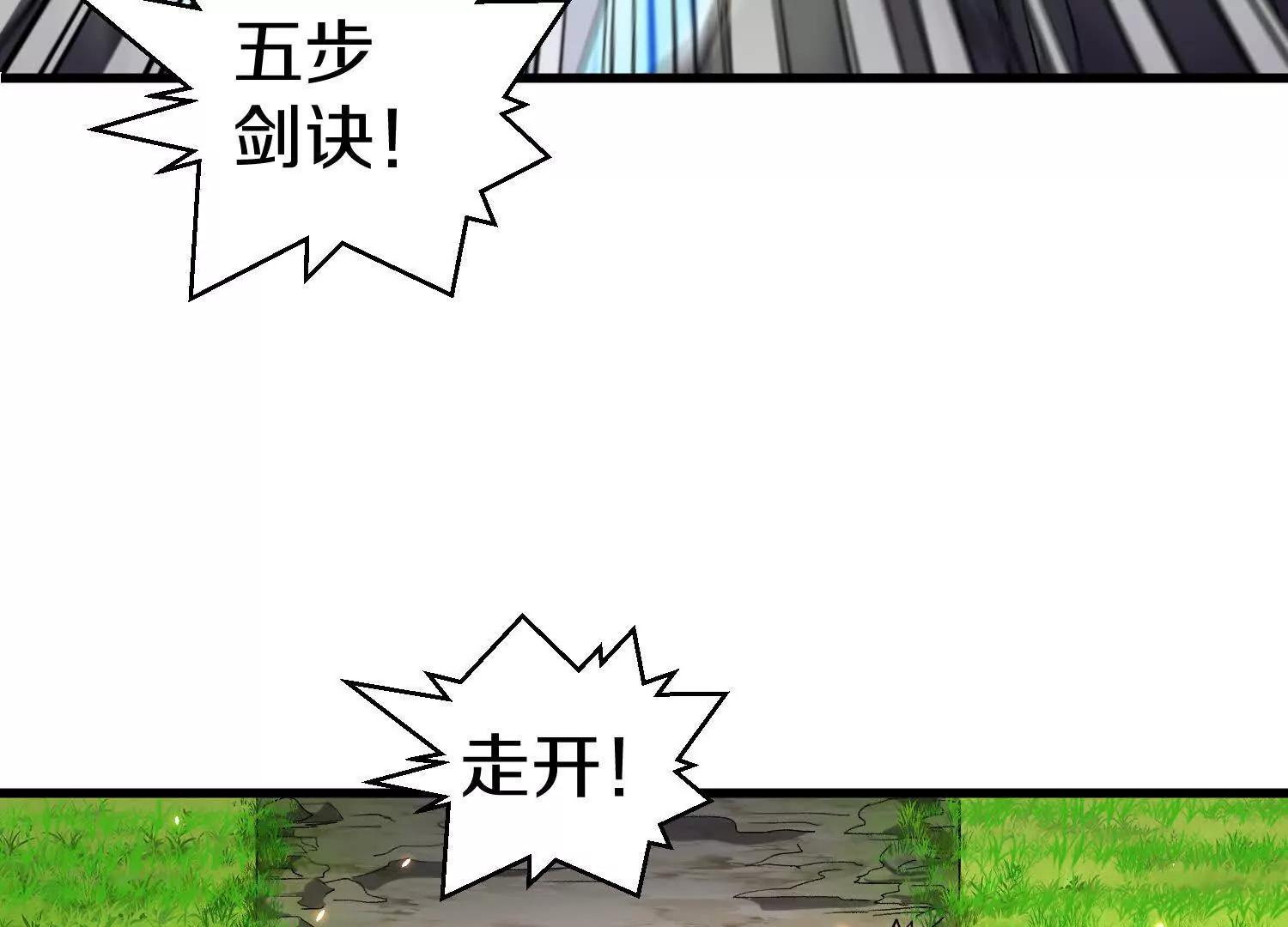 第80话上 师父之死11