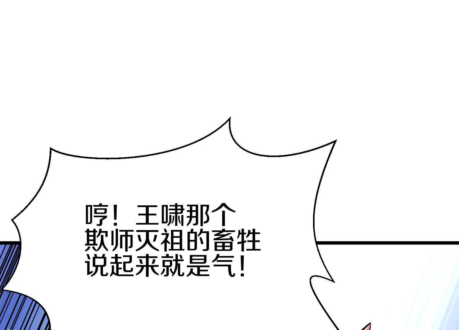 第80话上 师父之死112