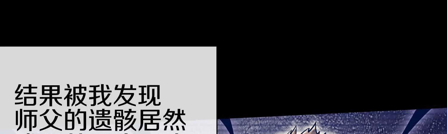 第80话上 师父之死120