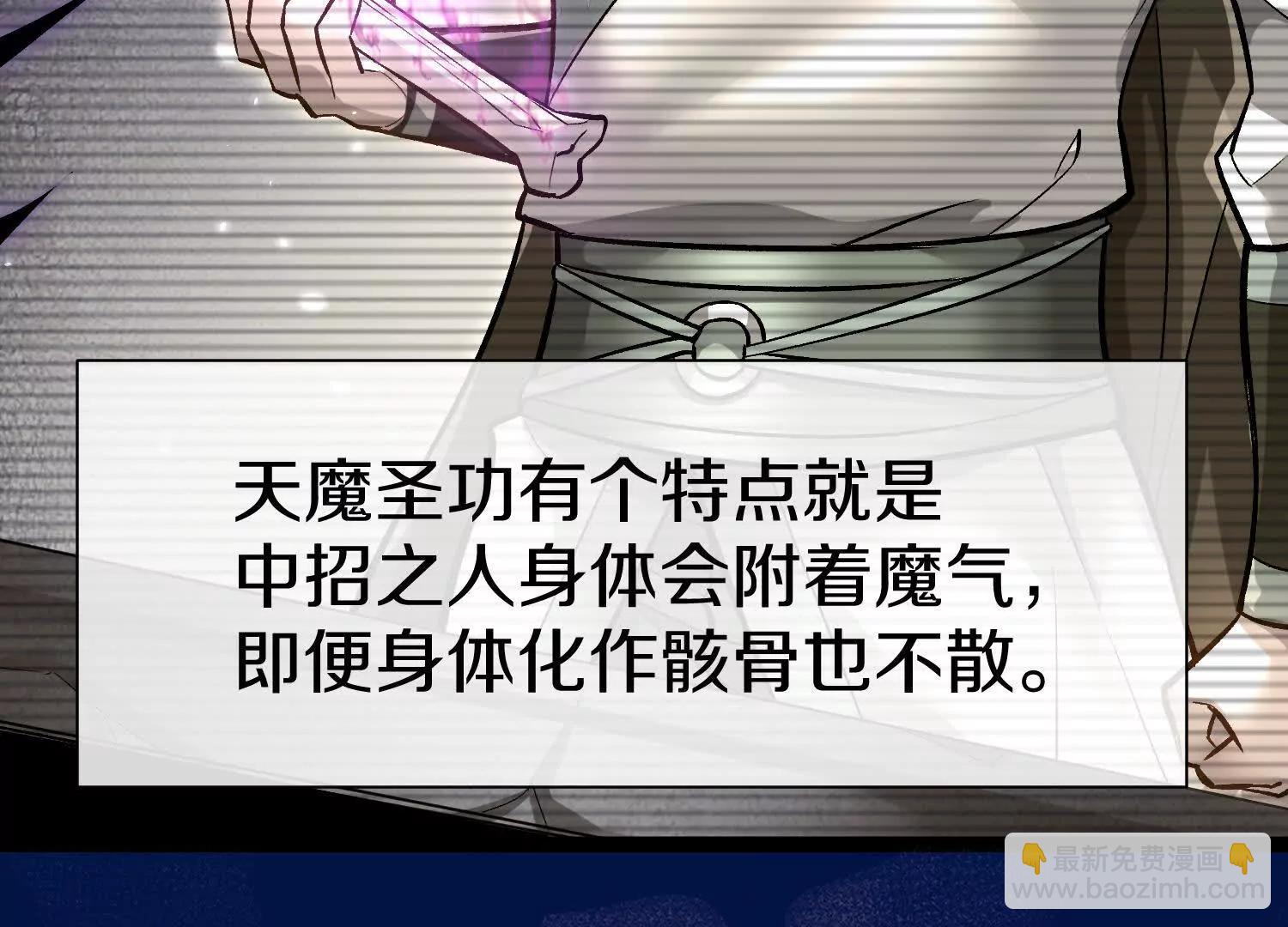 第80话上 师父之死122