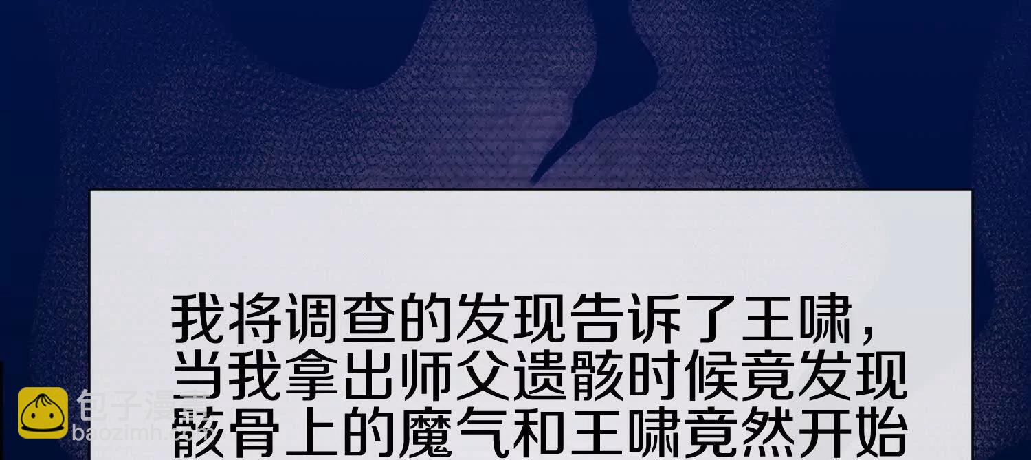 第80话上 师父之死123