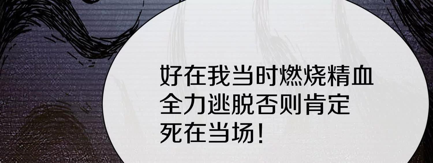 第80话上 师父之死130