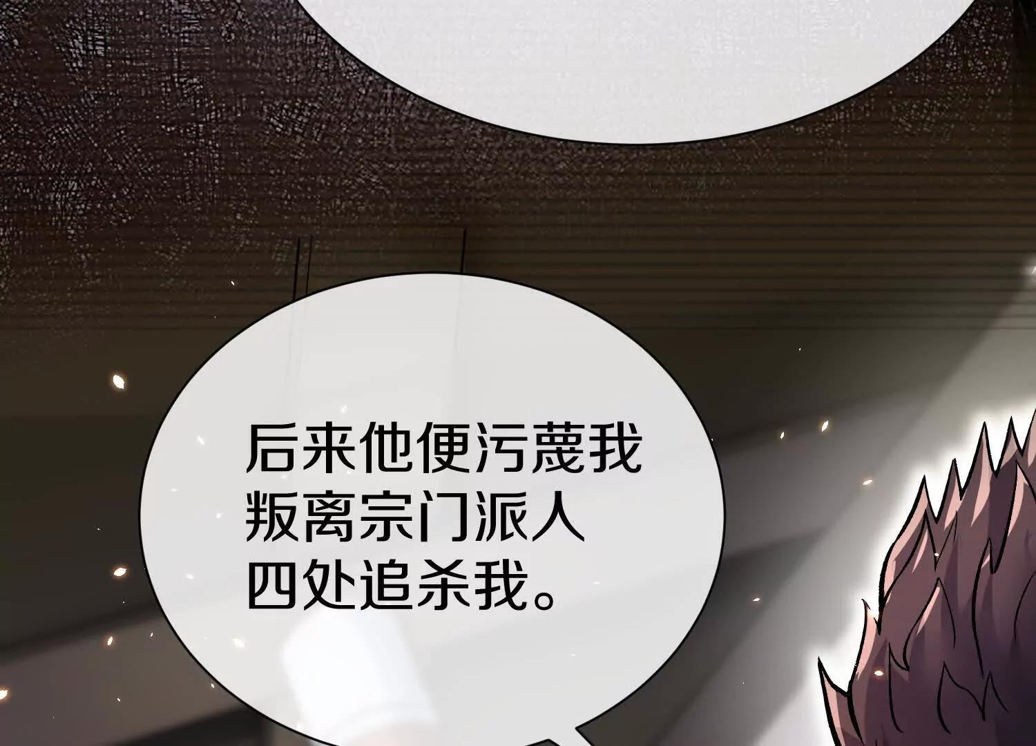 第80话上 师父之死131