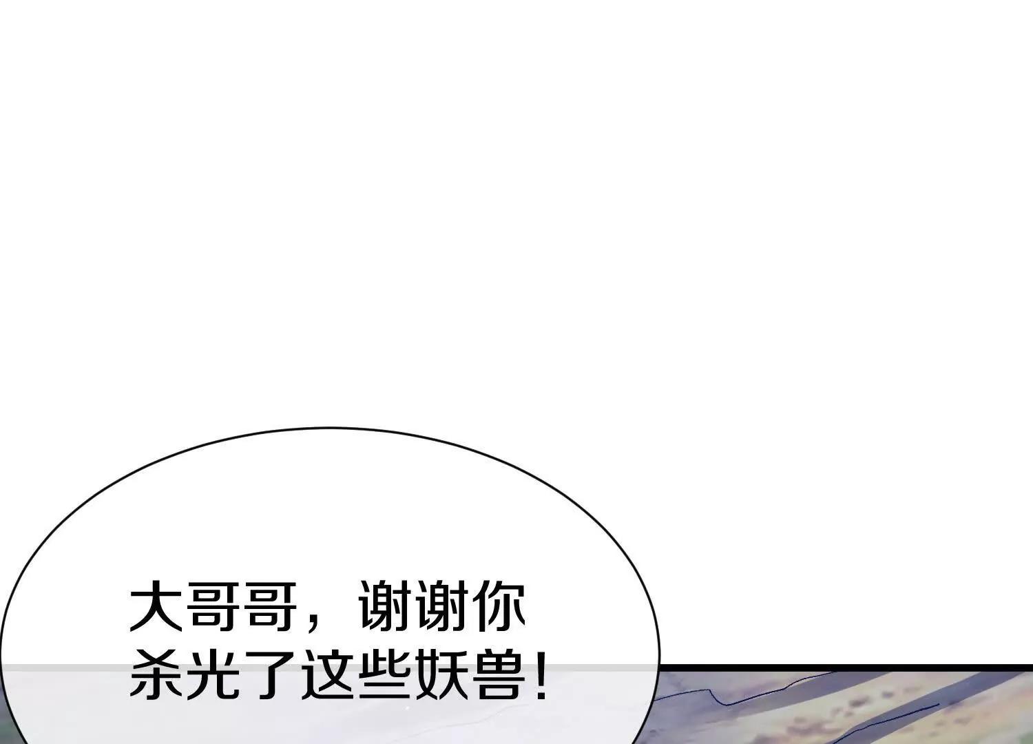 第80话上 师父之死23