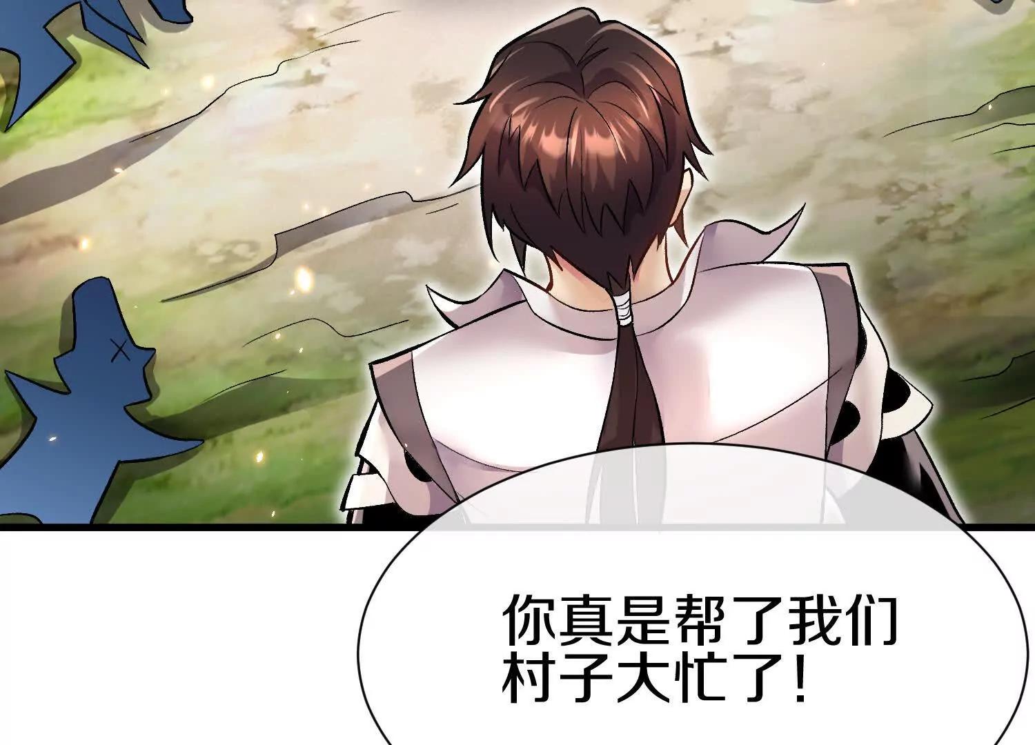 第80话上 师父之死25