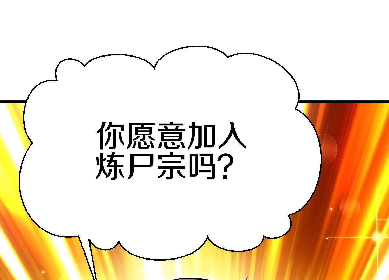 第80话上 师父之死30