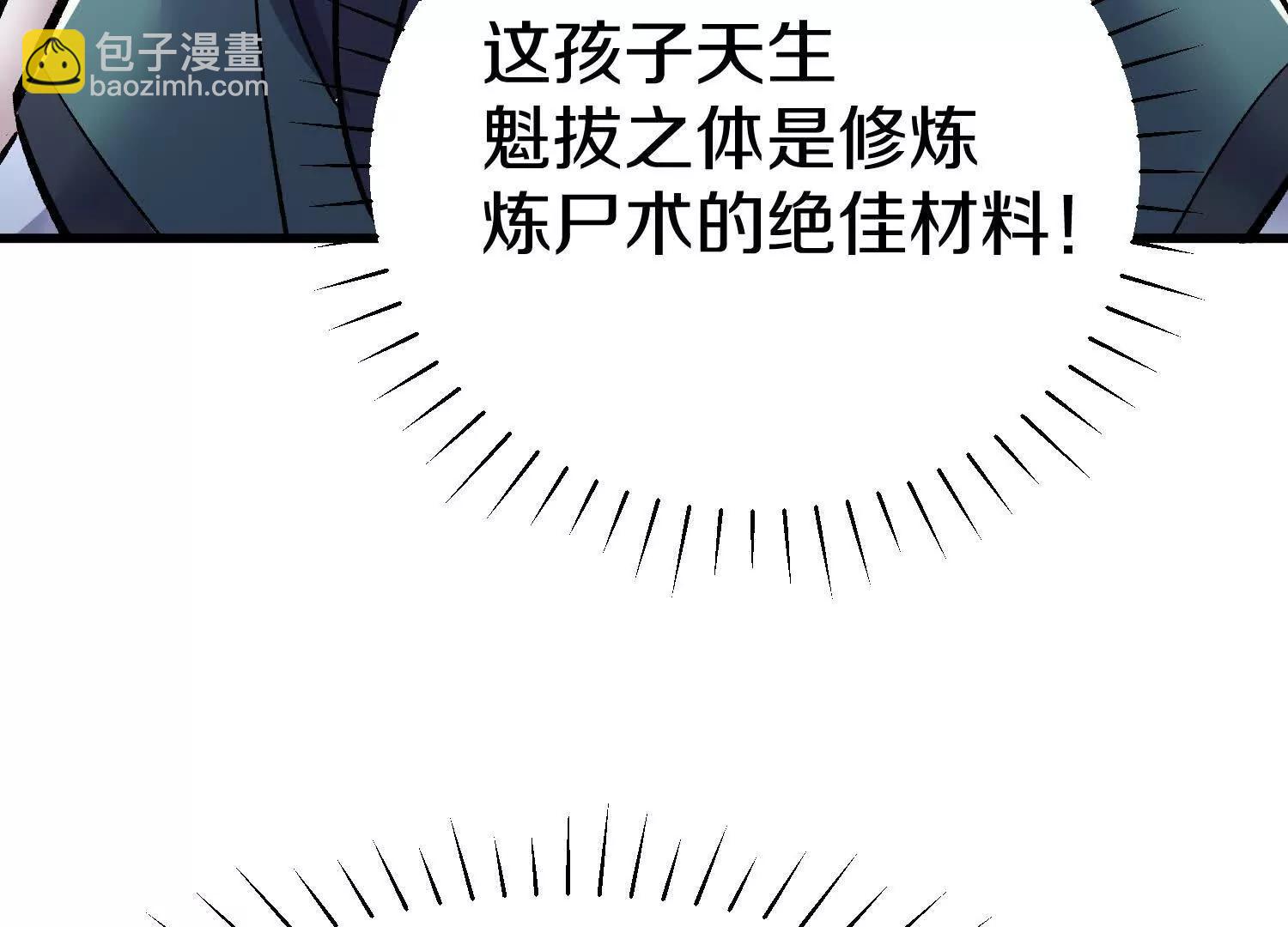 第80话上 师父之死34