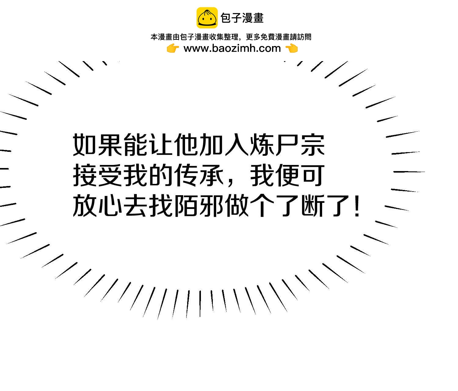 第80话上 师父之死35