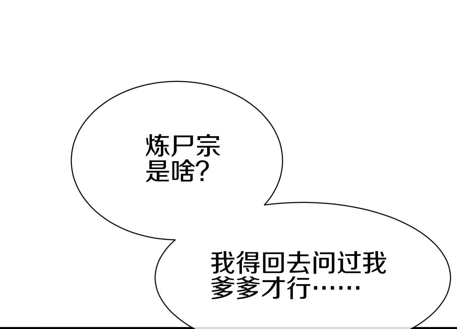 第80话上 师父之死37