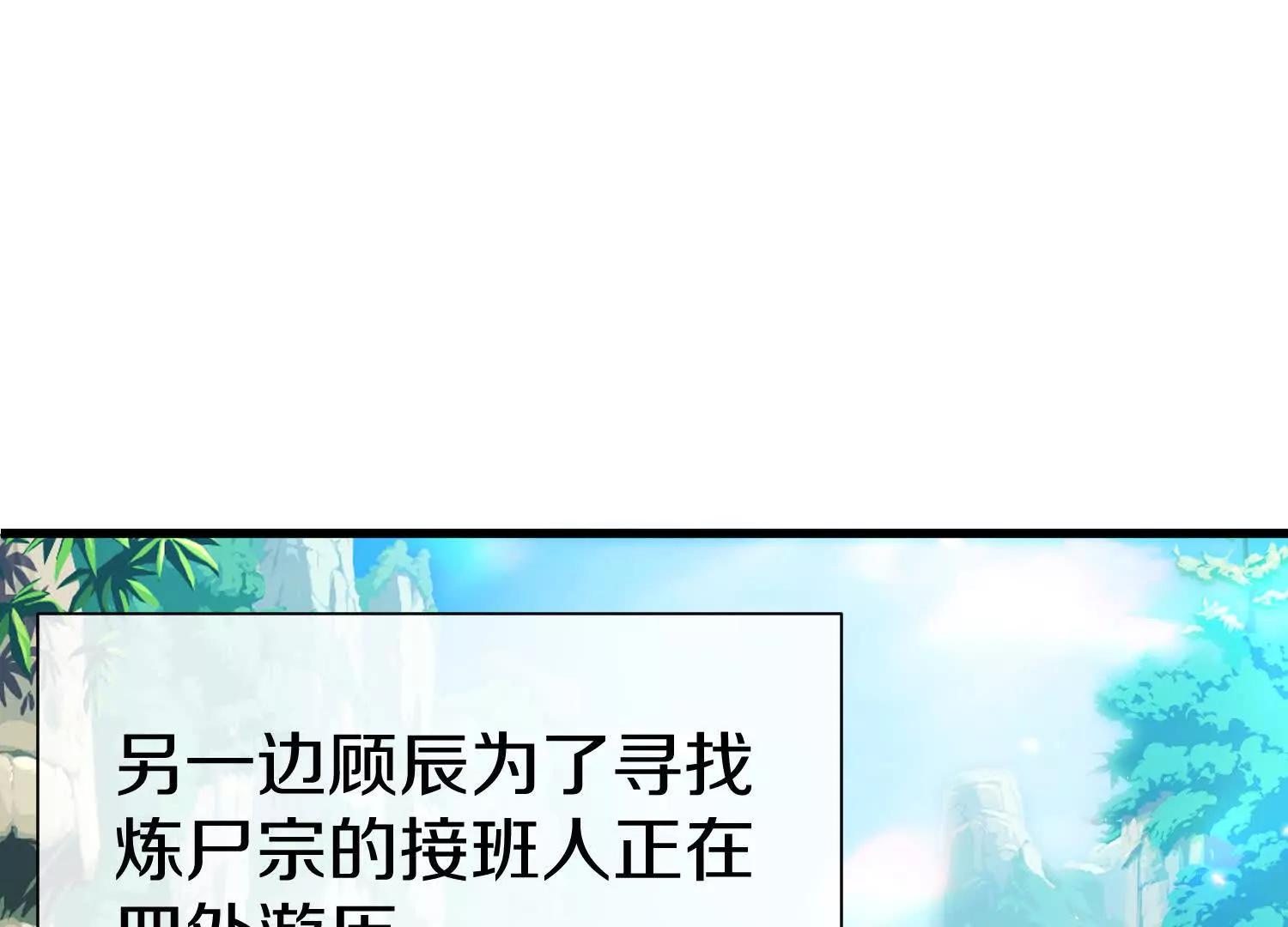 第80话上 师父之死4