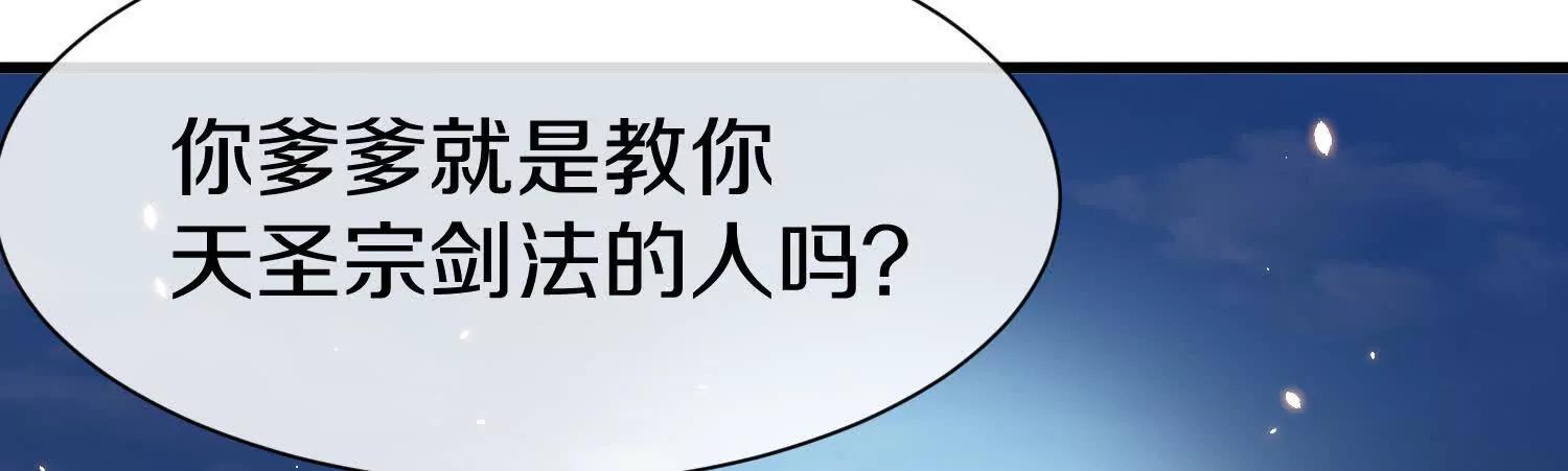 第80话上 师父之死40