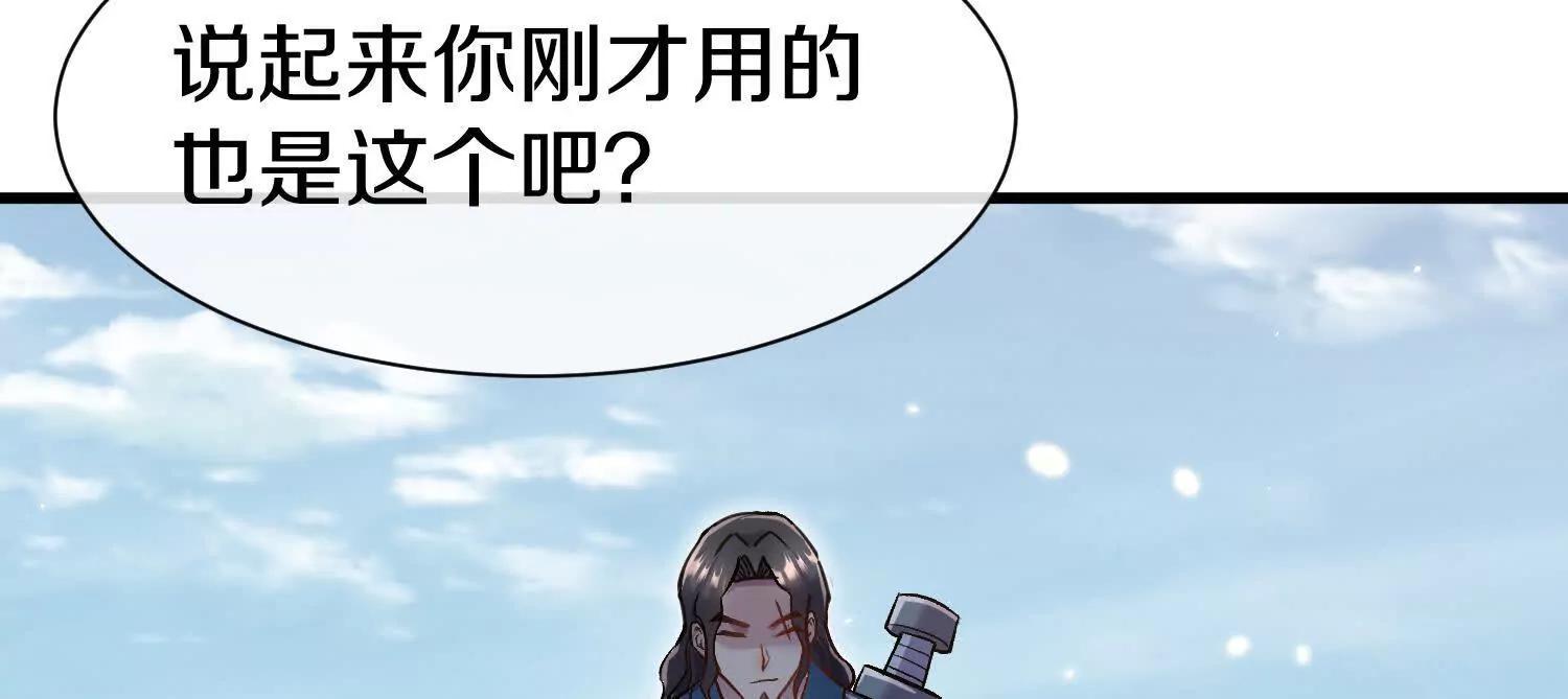 第80话上 师父之死43