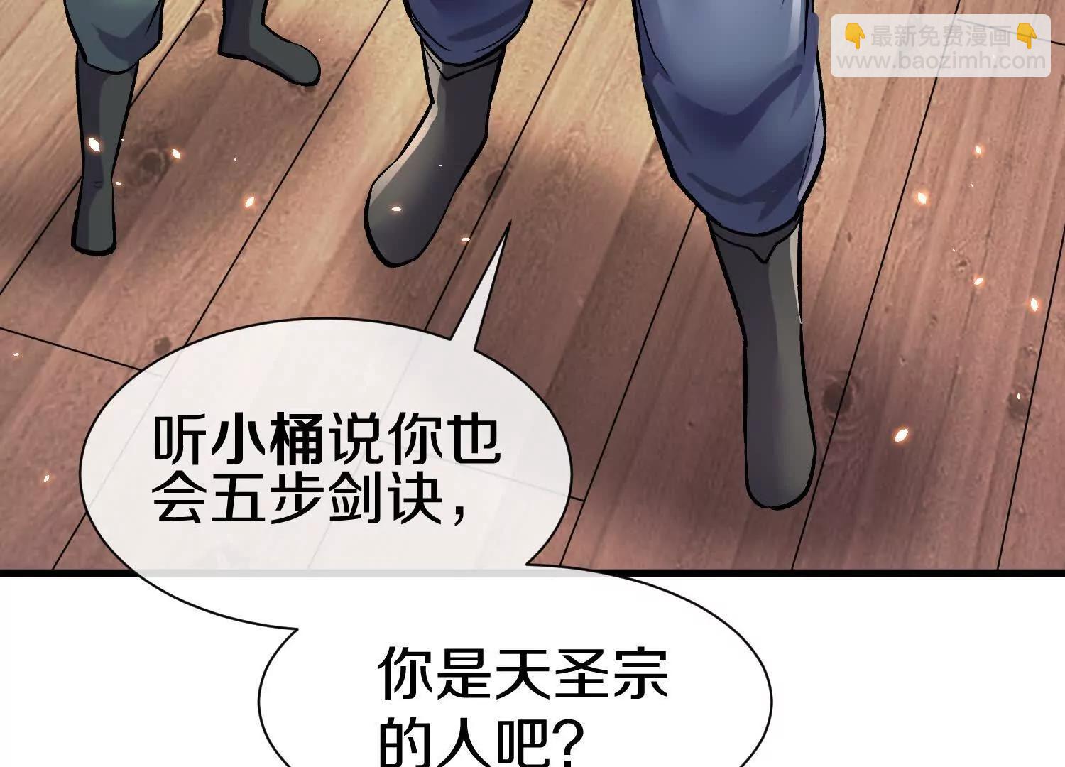 第80话上 师父之死56