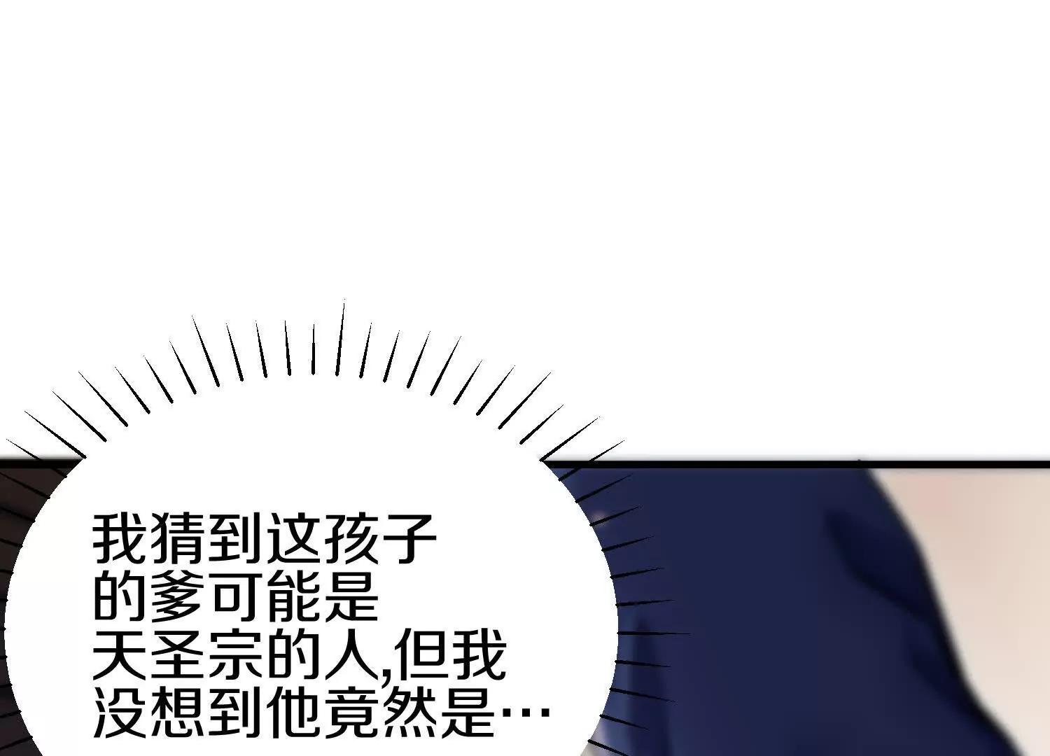 第80话上 师父之死58