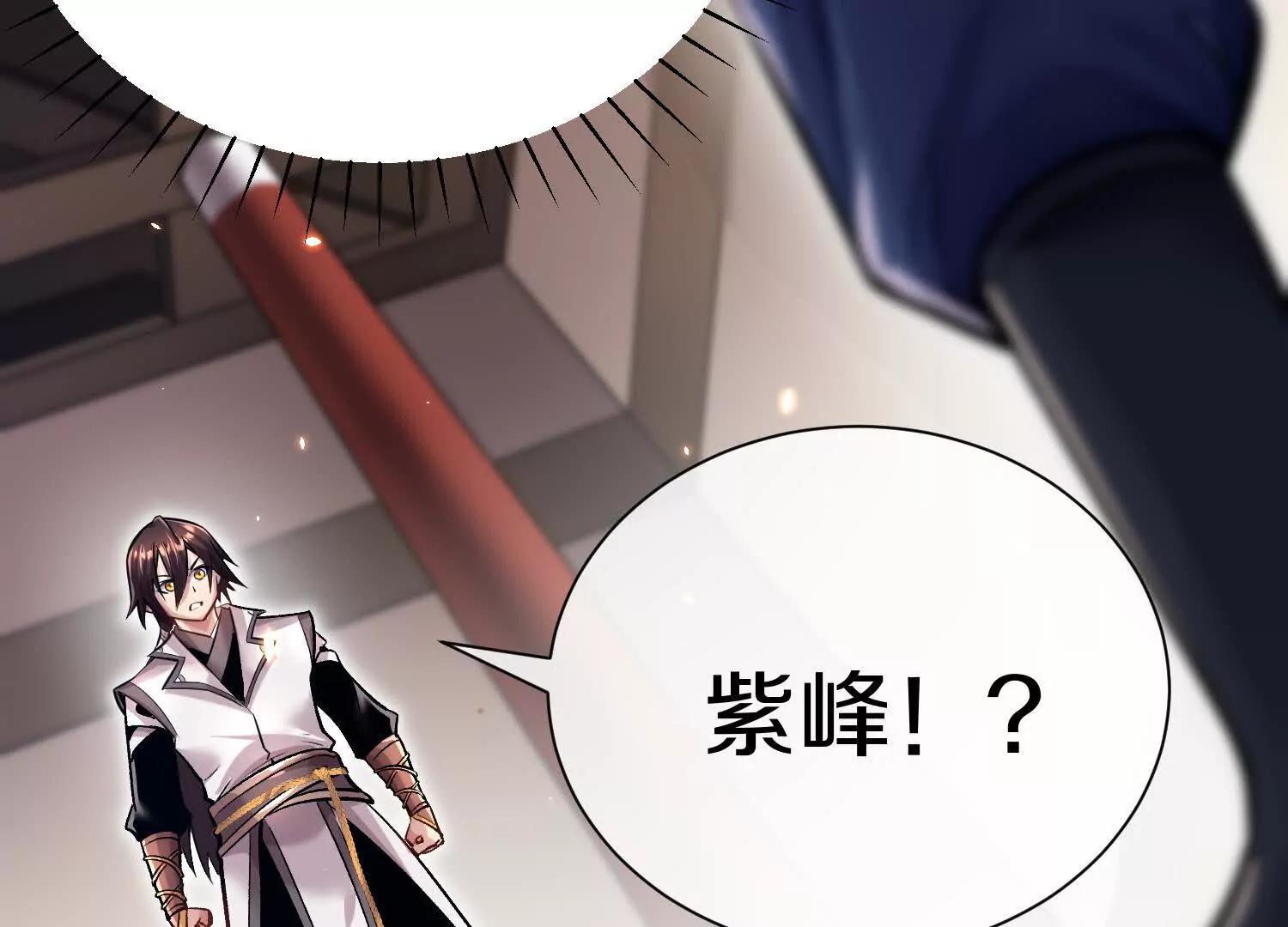 第80话上 师父之死59