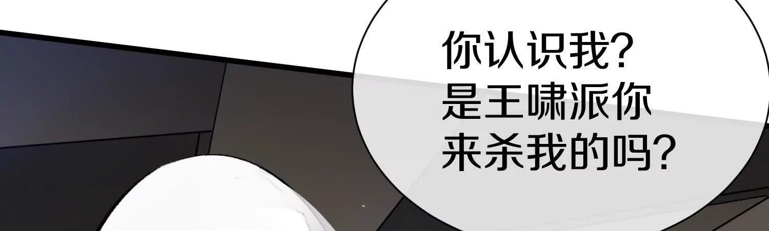 第80话上 师父之死61