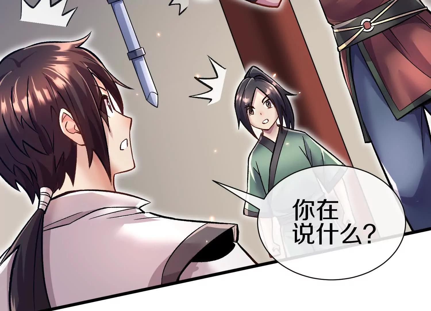 第80话上 师父之死63
