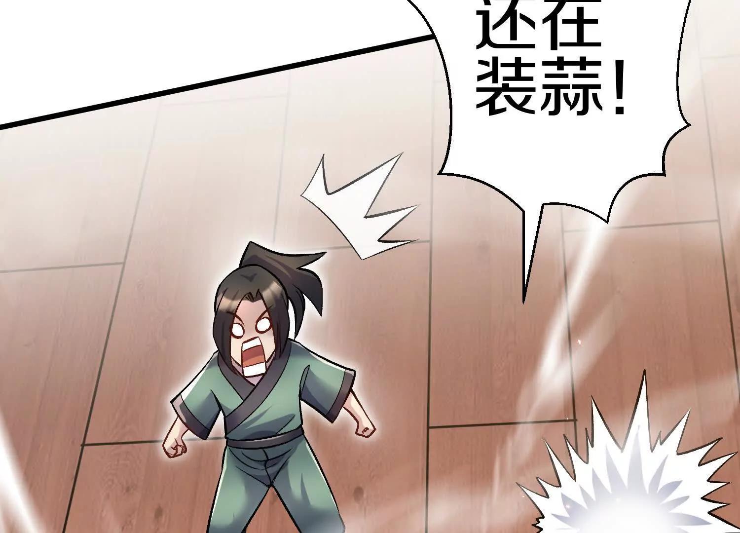 第80话上 师父之死65