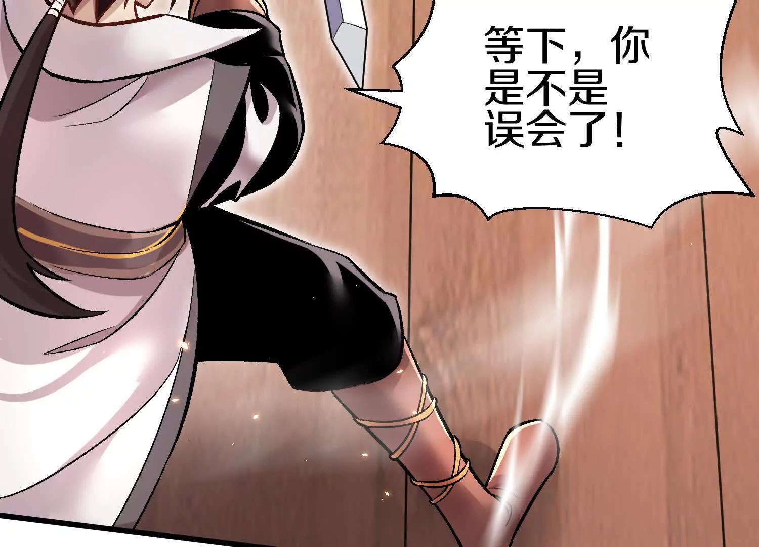 第80话上 师父之死69