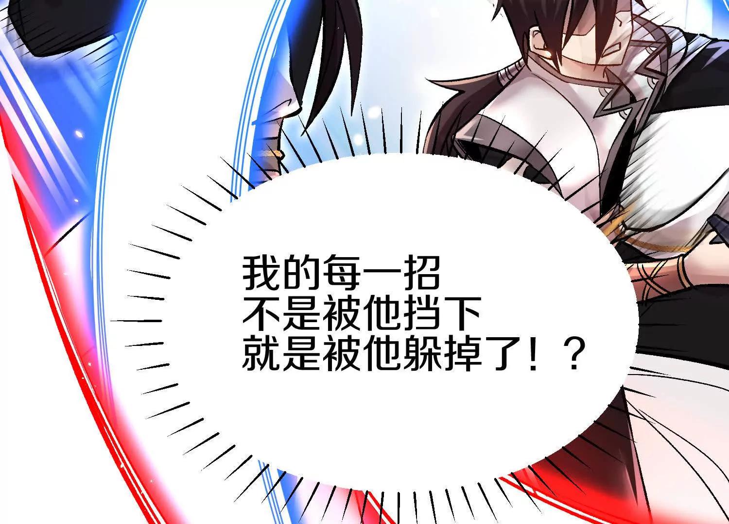 第80话上 师父之死79