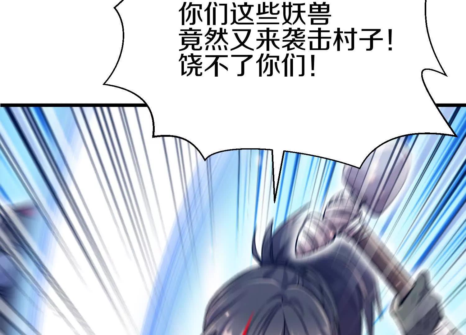 第80话上 师父之死8