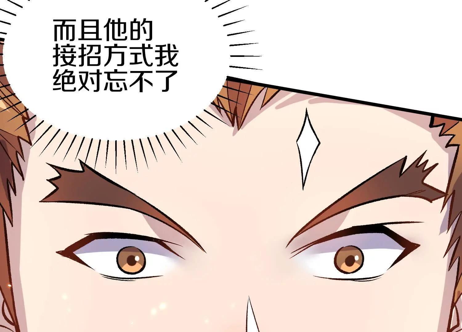 第80话上 师父之死81