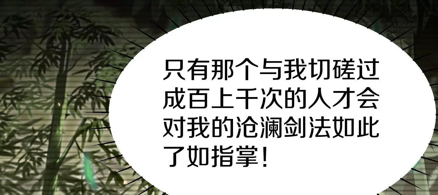 第80话上 师父之死83