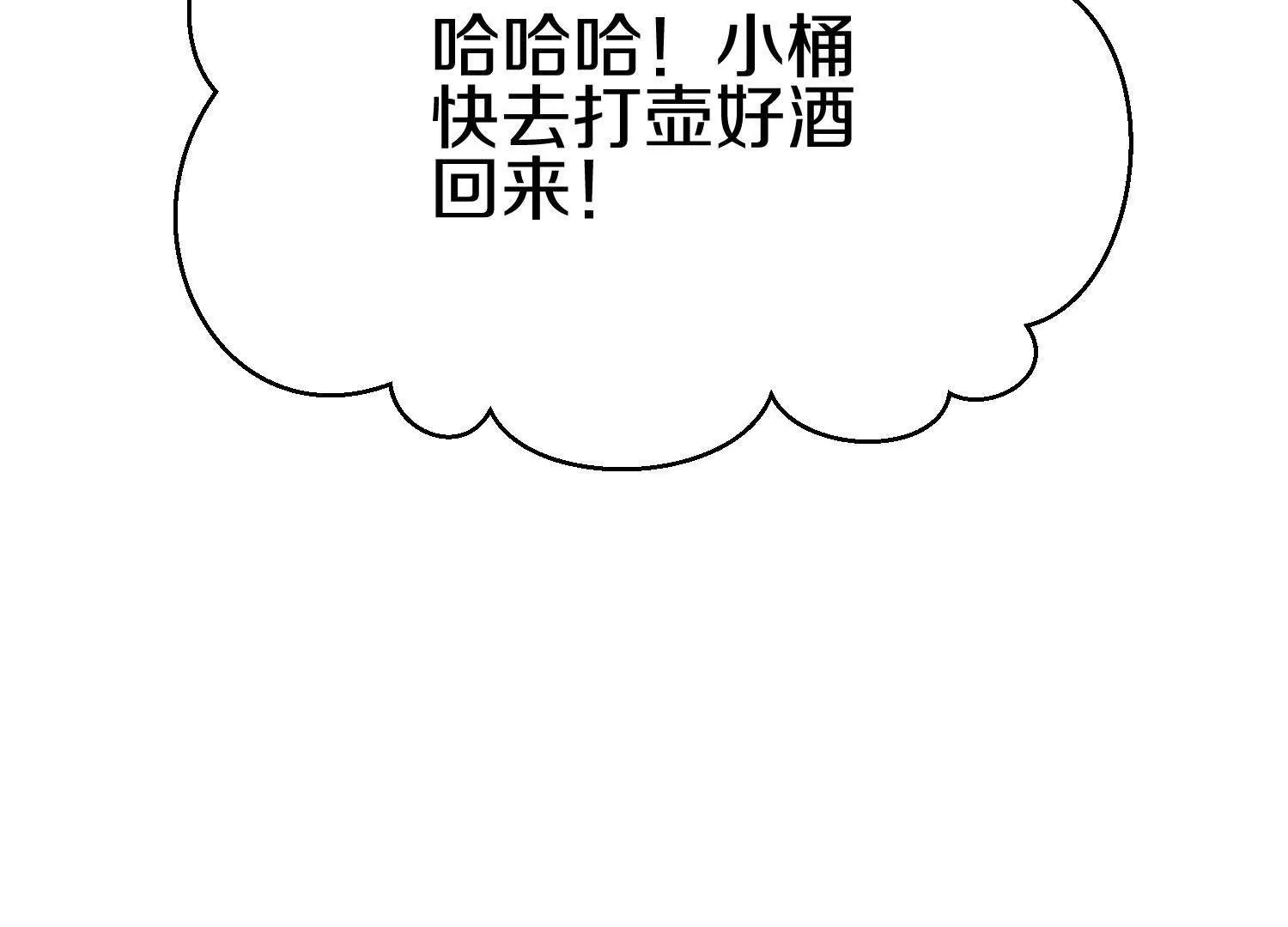 第80话上 师父之死97