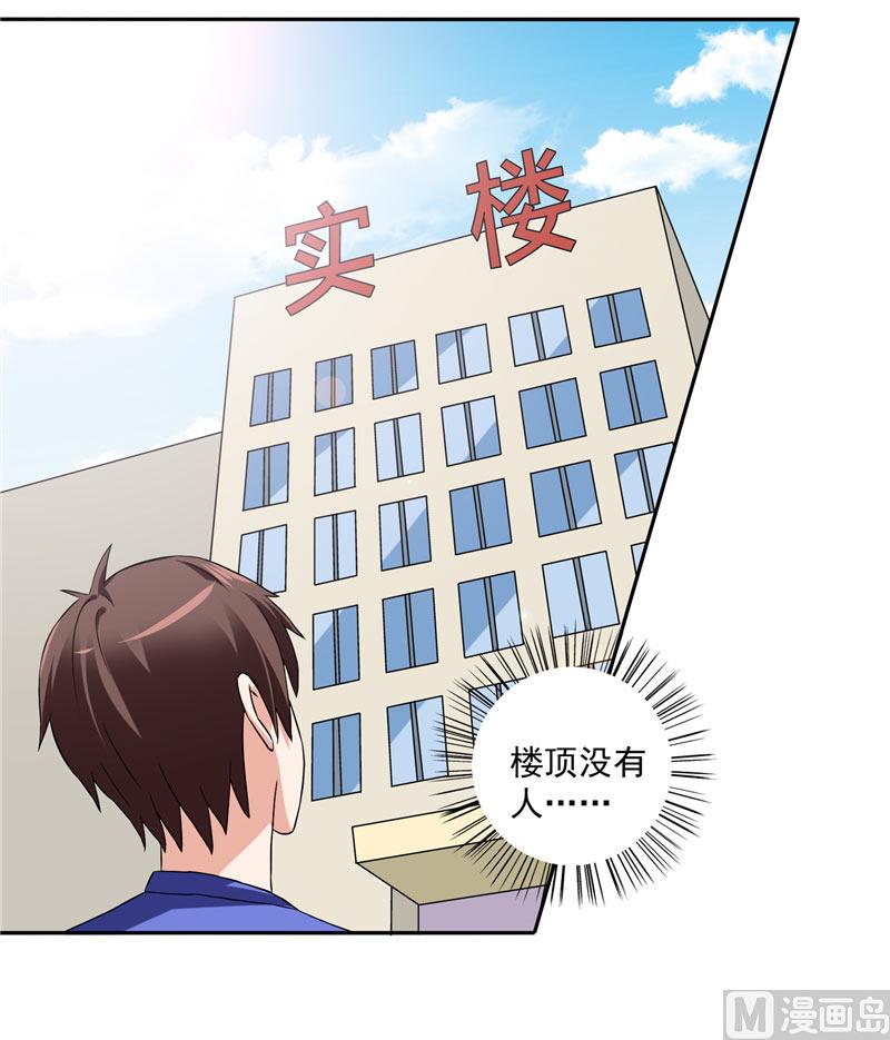 第18话 不会让你有危险10