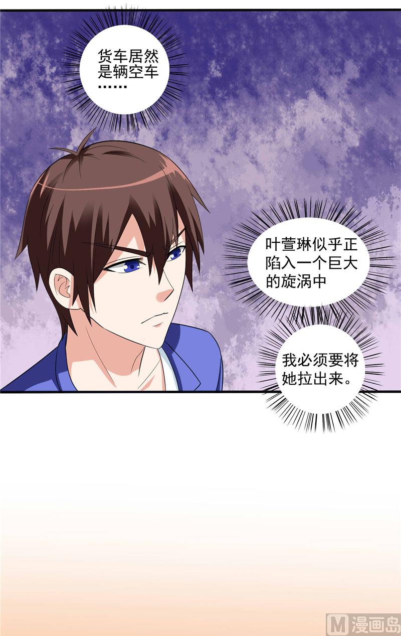 第18话 不会让你有危险19