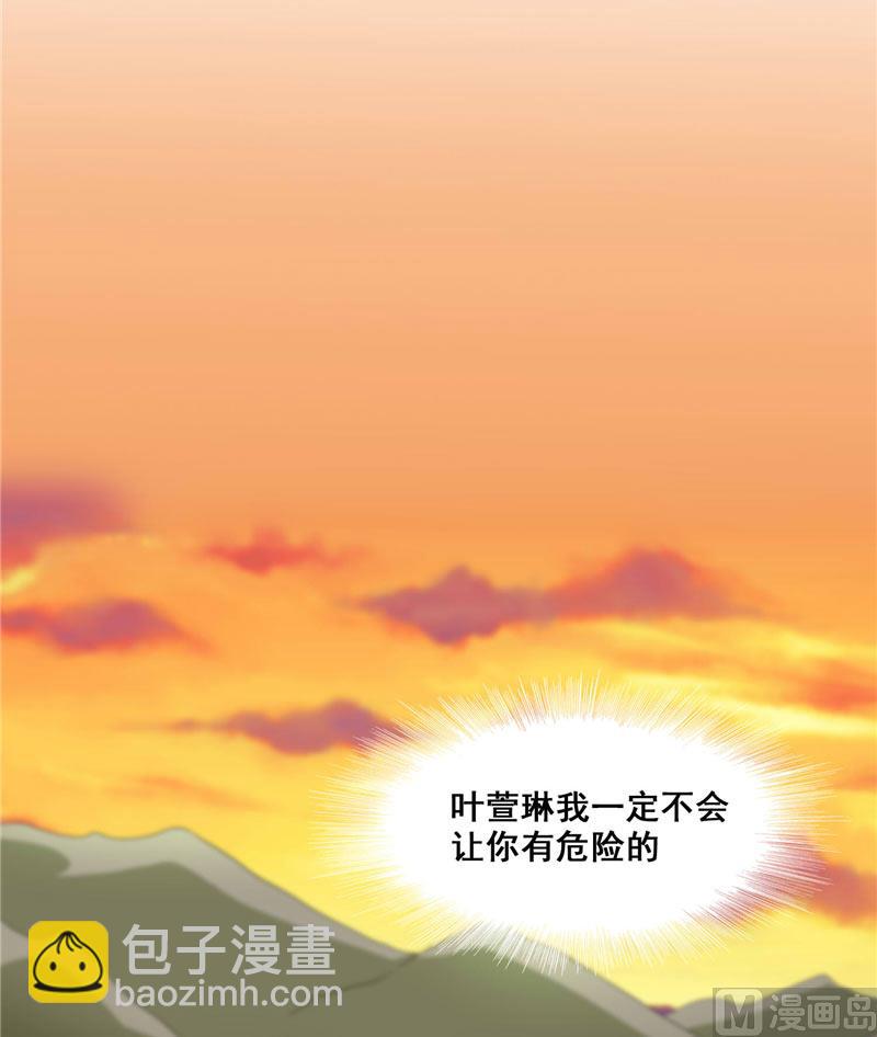 第18话 不会让你有危险20