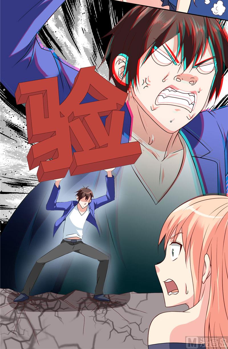 第18话 不会让你有危险4