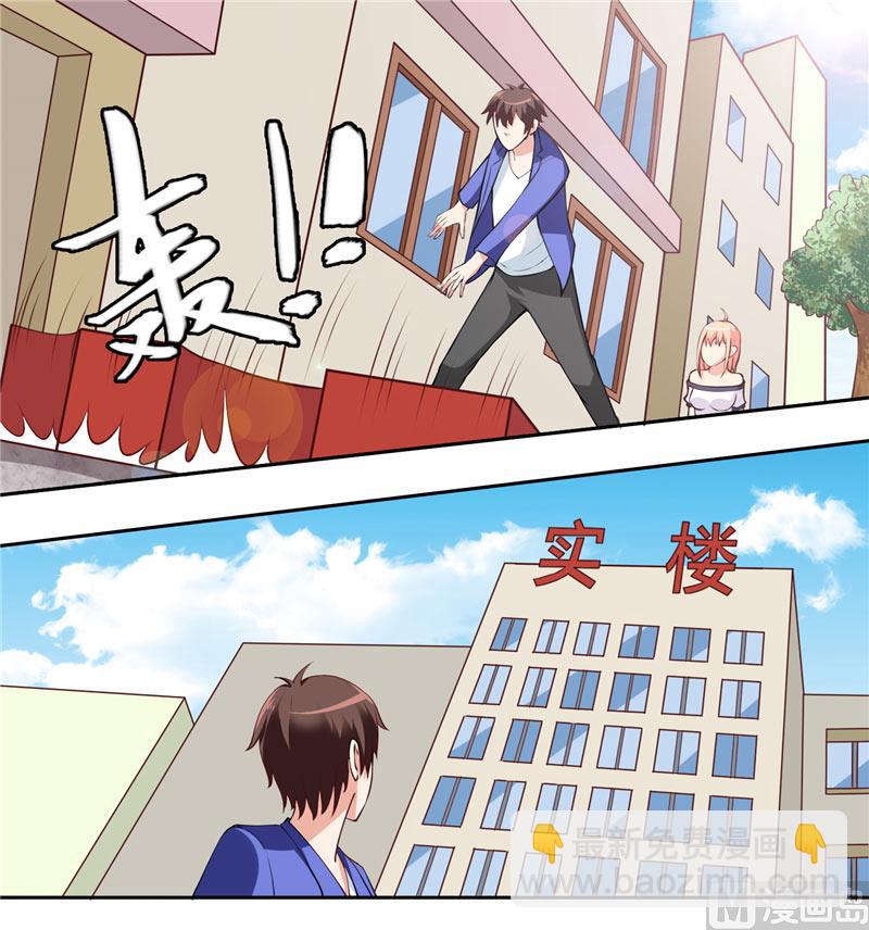 第18话 不会让你有危险5
