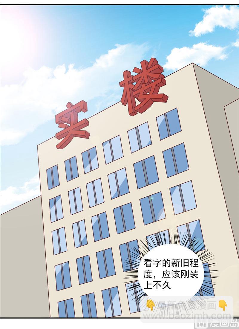 第18话 不会让你有危险7