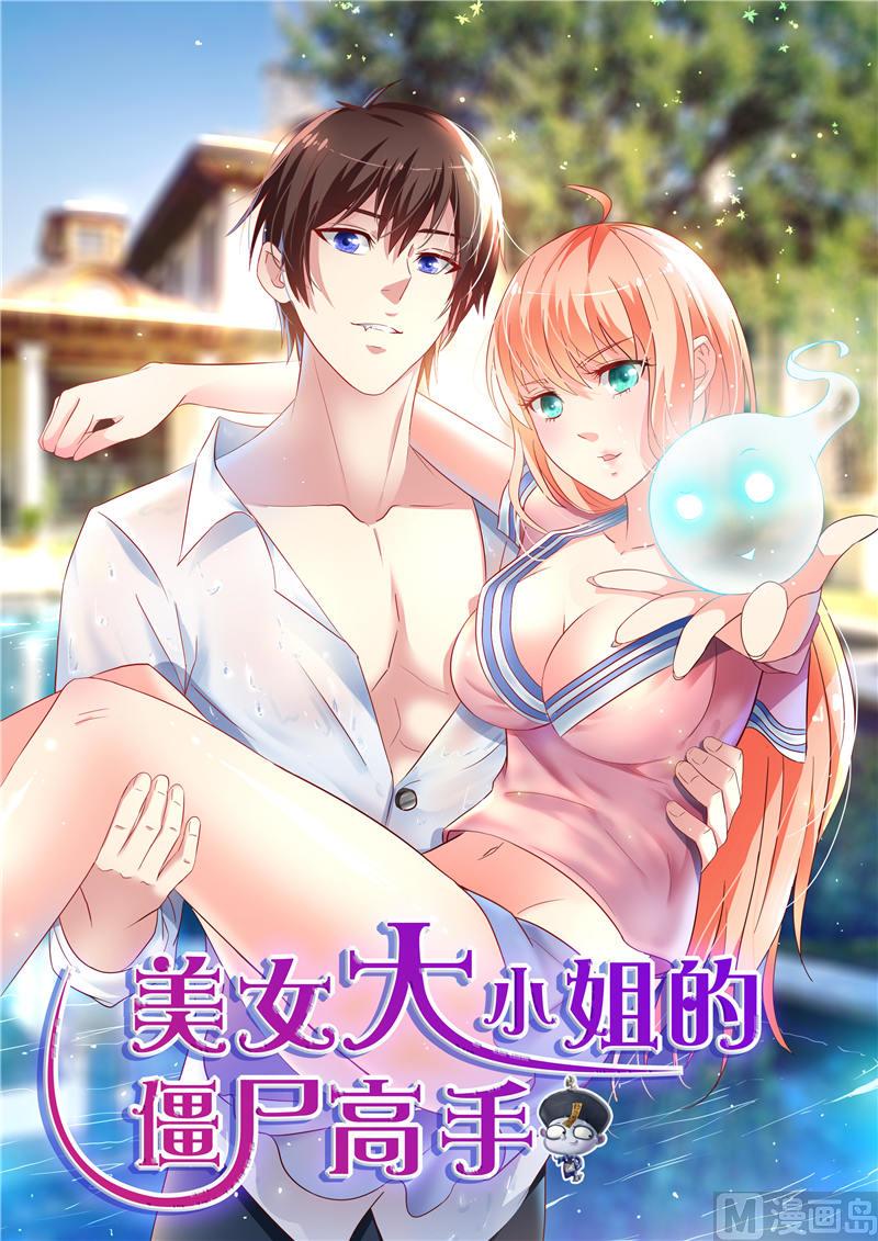 第27话 你是0