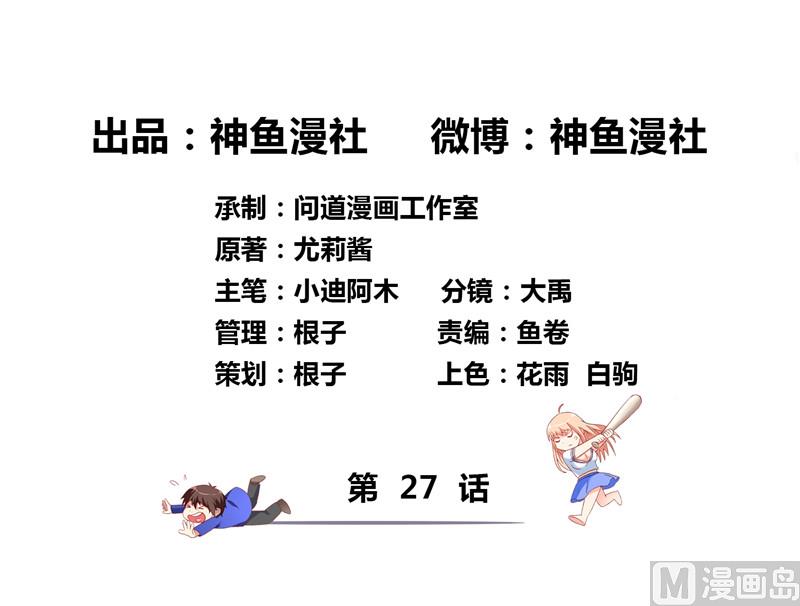 第27话 你是1